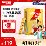 雀巢（Nestle）【樊振东同款】1+2奶香速溶咖啡0植脂末0反式脂肪三合一90条1350g