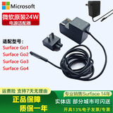 微软（Microsoft）Surface原装充电器 电源 适配器 充电头 电源线 24W 39W 44W 45W 65W 102W 127W 适配Pro11/12/8/9 24W【Go系列】原厂白盒