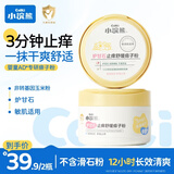 小浣熊炉甘石止痒舒缓痱子粉 不含滑石粉 敏感肌新生儿爽身粉150g*2瓶
