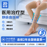 振德（ZHENDE）医用静脉曲张弹力袜 压力II级长筒直筒大号肤色 压力袜２双装专供
