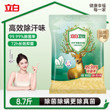 立白卫仕天然除菌洗衣粉8.7斤 除菌祛味强效去污去渍强力 京东自营