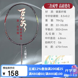 川崎（KAWASAKI）羽毛球拍全碳素单拍超轻高磅耐打羽拍飞天 云烟灰 （已穿线）