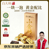 白大师茶叶正宗高山福鼎白茶2020年贡眉老白茶小金砖试喝装品鉴装20g