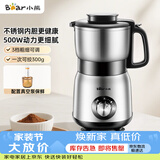 小熊（Bear）研磨机粉碎机 磨粉机 多功能料理机 中药打粉机 电动搅拌机 老人专用流食机FSJ-A05N6
