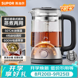 苏泊尔（SUPOR）养生壶煮茶器大容量蒸汽喷淋煮茶壶泡茶烧水壶电热水壶保温旋钮调控304不锈钢SW-12C08
