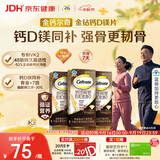 钙尔奇钙片中老年人补钙100粒*3 金钻K2钙镁片维生素D维生素K 中秋礼品