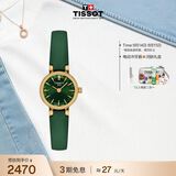 天梭（TISSOT） 手表 小可爱系列女表 瑞士石英女士皮带腕表时尚表生日礼物