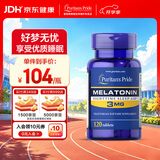 普丽普莱 褪黑素片 退黑素松果体素睡眠片改善睡眠失眠男女助眠 美国进口 3mg* 120片*1瓶