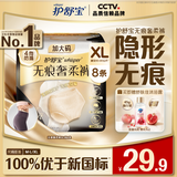 护舒宝【内裤般舒适】无痕奢柔安睡裤XL码8条安心裤夜安裤卫生巾夜用