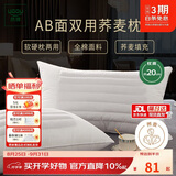 然牌 荞麦枕 护颈枕五星级酒店枕软硬两用枕全棉 单只装48x74cm
