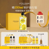 欧舒丹【教师节礼物】晴空马鞭草沐浴露250ml礼盒持久留香保湿生日礼物