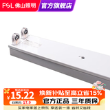 佛山照明T8灯管支架双端供电办公照明家用室内日光灯管LED分体平盖空支架 T8空支架 双管1.2米