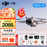 大疆（DJI）Mini 3 入门优选航拍无人机 迷你续航飞行器 适配高清带屏遥控器 智能高清拍摄 Mini 3 标准双电+128G卡礼包 一年版随心换（328元）