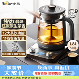 小熊（Bear）纯钛养生壶煮茶器煮茶壶 喷淋蒸茶壶泡茶壶 煮茶烧水一体  1.8L大容量 ZCQ-E18L3