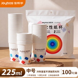 佳帮手一次性纸杯食品级防烫防漏加厚杯子家用办公商务茶水杯225ml100只