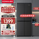 康佳330+升十字对开双开四开门家用电冰箱超薄嵌入式冰箱 高湿锁水分储不串味 全景式大冷藏以旧换新