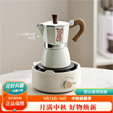Bincoo摩卡壶煮咖啡壶家用小型电热炉套装意式手冲咖啡壶器具