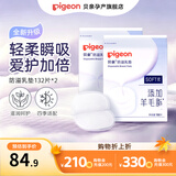 贝亲防溢乳垫一次性溢乳垫防漏乳贴超薄哺乳期透气奶垫 防溢乳垫264片装
