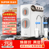 苏泊尔厨下净水器高净大通量400G净水机3年长效厨房净饮机直饮机反渗透RO机DR400