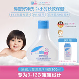 施巴（Sebamed）儿童泡泡沐浴露200ml婴幼儿宝宝洗澡泡泡沐浴液德国进口