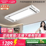 好太太（Hotata）曲屏超薄电动晾衣架智能隐形阳台升降晾衣机H21-ZL【2026年新款】