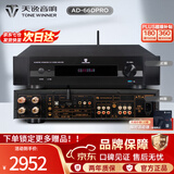 天逸（Winner）AD-66DPRO 合并式数字解码功放  高保真无线蓝牙发烧HIFI功放机 AD-66DPRO（黑色）