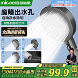 四季沐歌（MICOE）增压花洒喷头大面板浴室淋浴花洒头魔瞳加压花洒莲蓬头M-HS13Q