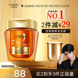 欧莱雅黄金发膜250ml 免蒸发膜非护发素 改善干枯毛躁【张凌赫同款】