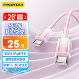 品胜苹果18promax充电线双头Type-C数据线PD60W快充ctoc车载冰晶渐变适用iPhone17/16华为手机笔记本粉