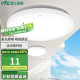 雷士（NVC） led吸顶灯阳台灯过道走廊玄关厨房灯简约卧室书房灯【国家补贴】 月白 Φ17.5cm 6瓦