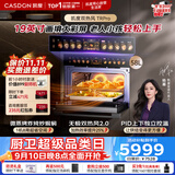 凯度（CASDON）【杨幂推荐】 双热风2.0嵌入式 微蒸烤一体机 家用空气炸微波炉58L电蒸烤箱19英寸画境彩屏 TR Pro