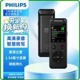 飞利浦 专业录音笔VTR6960 32G 语音转文字 高清降噪外放 同步翻译 大容量录音器蓝牙版
