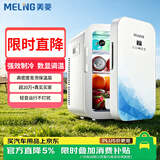 美菱（MeiLing）车载冰箱 20L小冰箱宿舍办公室租房用温度显示车家两用母乳冷暖箱