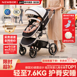 纽贝耳newber婴儿车 儿童推车遛娃神器婴儿车折叠可坐可躺带减震0-3岁 黑白丨安全座椅丨专用遮阳防蚊罩