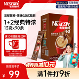 雀巢（Nestle）【樊振东同款】1+2特浓低糖*速溶咖啡三合一冲调饮品90条1170g