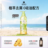 吕（Ryo）青柠茉莉护发素400ml 保湿去屑无硅油护发乳持久留香舒缓清爽