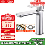 箭牌（ARROW）洗脸台盆冷暖龙头面盆 洗脸盆浴室柜冷热水龙头AE41108MSS