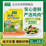 太太乐鸡精 三鲜鸡精 加倍提鲜 鸡精408g（加嘴装）炒菜煲汤烹饪调料