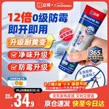 立邦犀利长效防霉密封胶12倍玻璃胶厨卫台盆马桶防水 白色150ml