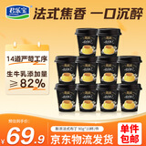 君乐宝（JUNLEBAO）斯浓法式布丁杯90g*10杯 焦香醇厚 源头直发 包邮