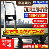 小推车板车快递拉货折叠推车手推车拖车家用平板车拉车买菜手拉车 【耐磨款】72*48/280斤