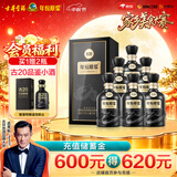 古井贡酒 年份原浆古20 浓香型白酒52度 500mL*6瓶 整箱装 美食大赛同款