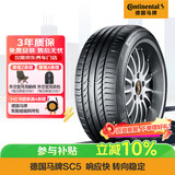 马牌（Continental）汽车轮胎 245/45R19 98Y CSC5 FR 原配金牛座 适配Model S