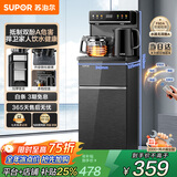 苏泊尔（SUPOR）茶吧机家用高端多功能办公室饮水机遥控智能下置水桶全自动控温立式泡茶机 【304不锈钢内胆+不含双酚A】 制热型