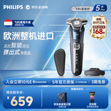 飞利浦（PHILIPS）【中秋礼品】电动剃须刀男士刮胡刀 旋护5系pro 荷兰原装进口旋转剃须刀 可水洗 S5885 送长辈父母