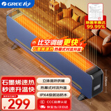 格力（GREE）【金榜单品】石墨烯取暖器家用电暖器速热电暖气片IPX4级防水取暖气浴室干衣暖风机NJF-X9020