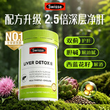 Swisse斯维诗 胆碱二代护肝片小绿瓶奶蓟草片熬夜职场高压养肝 120片/瓶