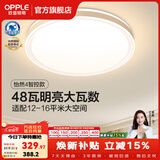 欧普照明（OPPLE）全光谱护眼客厅吸顶灯主灯大灯护眼LED吸顶灯具灯饰卧室灯餐厅 智慧光全光谱A款APP智控圆灯