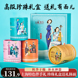 上海女人高级珍珠雪花膏礼盒特色伴手礼长辈妈妈生日礼物特产中秋礼品