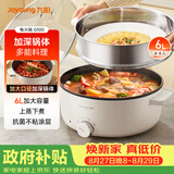 九阳（Joyoung）电火锅6L大容量1600W大火力火锅专用锅电煮锅电热锅多功能料理锅一体锅HG60-G100S
